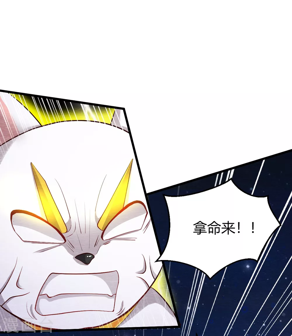 《杨戬》最终话 终局 第7页