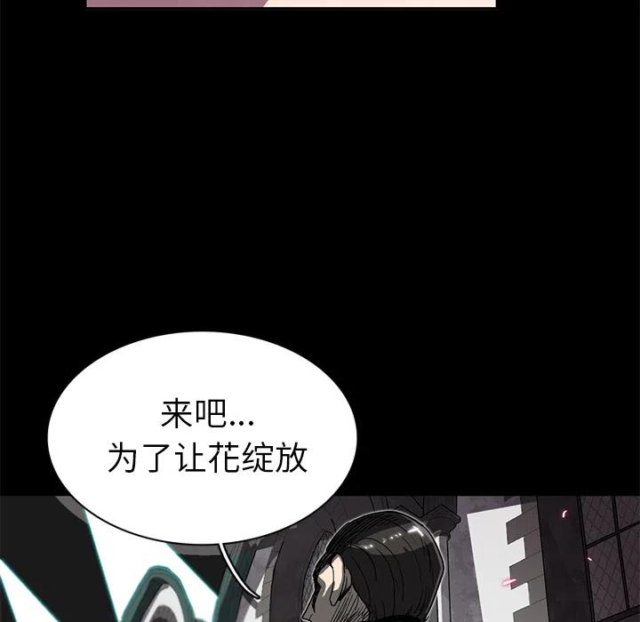 《星尘救援队》28 第10页