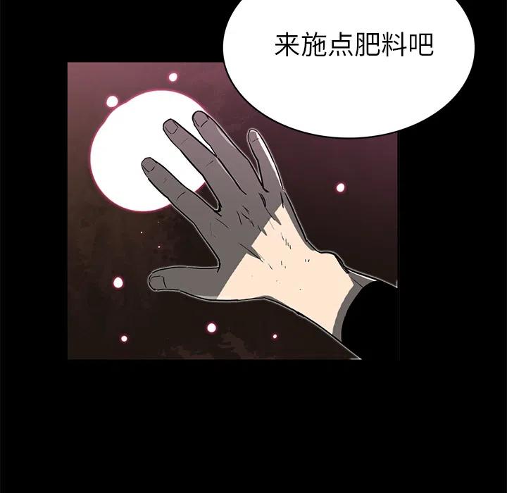 《星尘救援队》28 第12页
