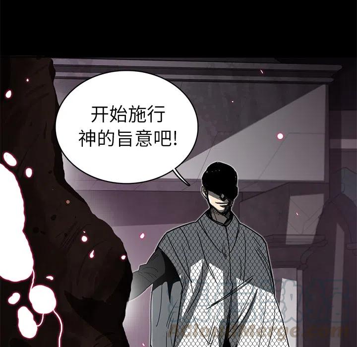 《星尘救援队》28 第13页