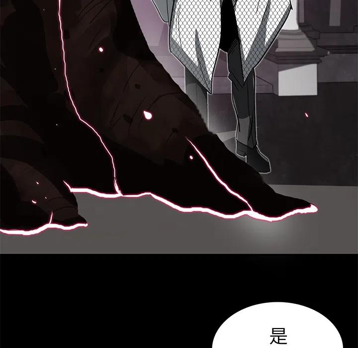 《星尘救援队》28 第14页
