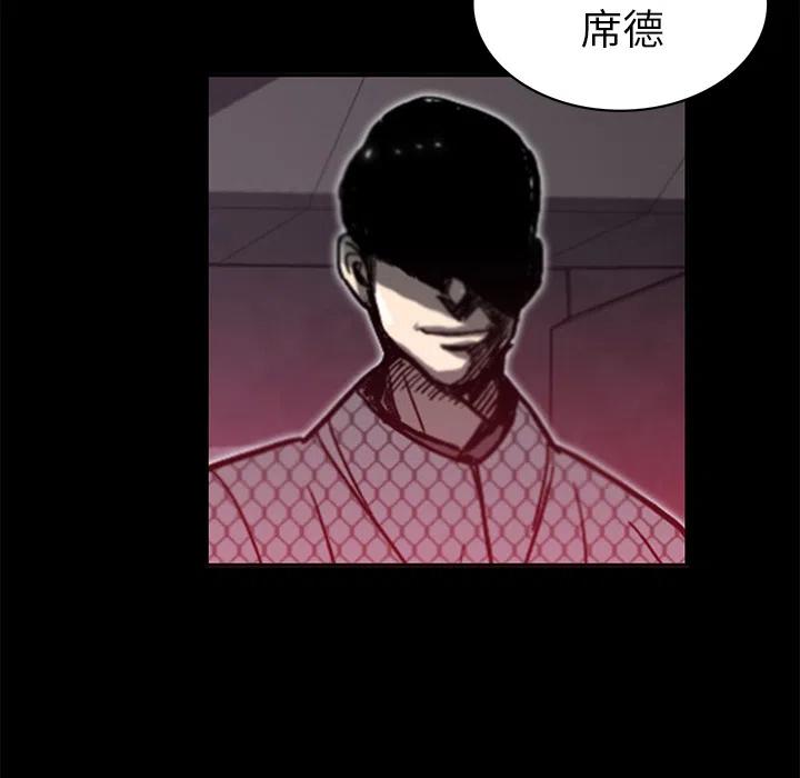 《星尘救援队》28 第15页