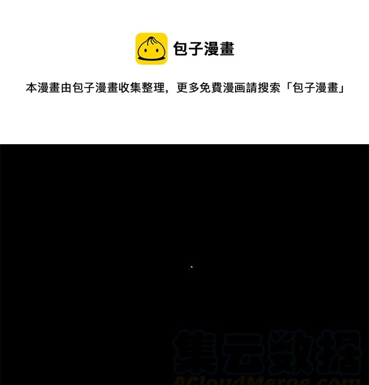 《星尘救援队》28 第1页