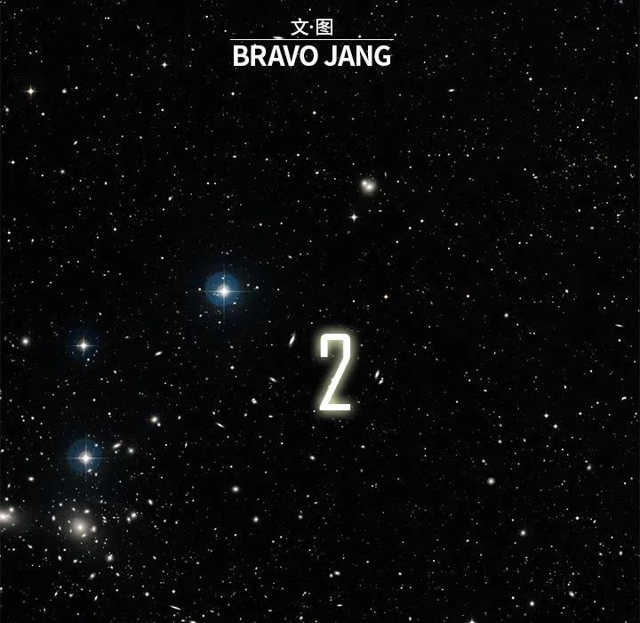 《星尘救援队》28 第20页