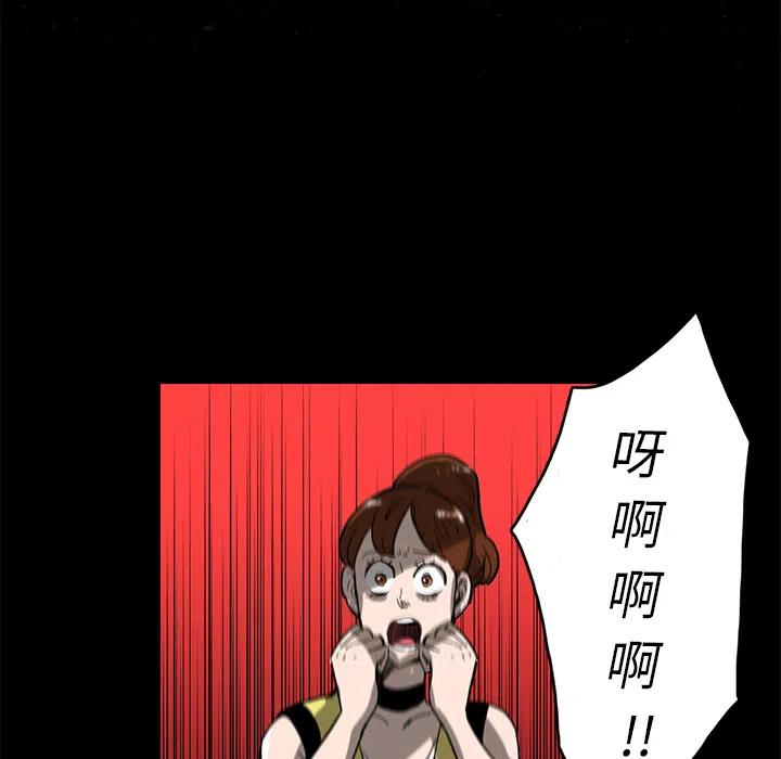 《星尘救援队》28 第22页