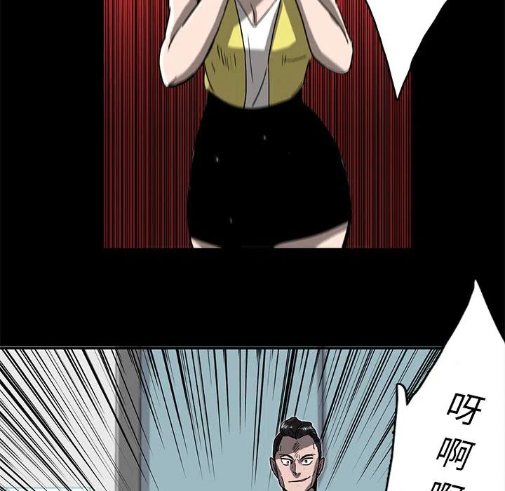 《星尘救援队》28 第23页