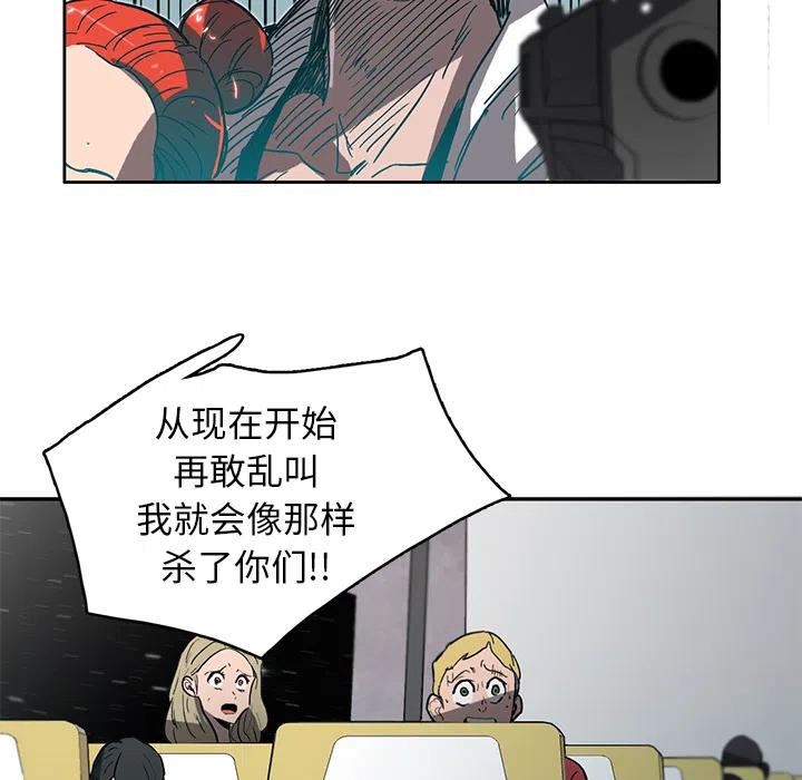 《星尘救援队》28 第26页