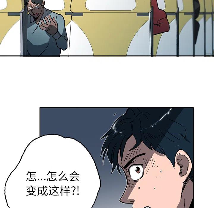 《星尘救援队》28 第27页