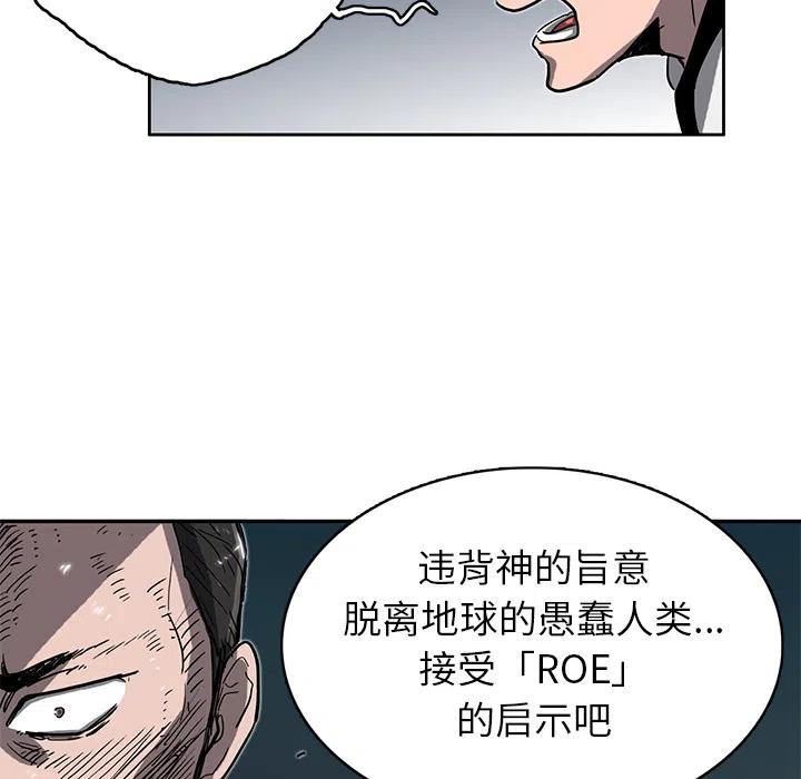 《星尘救援队》28 第28页