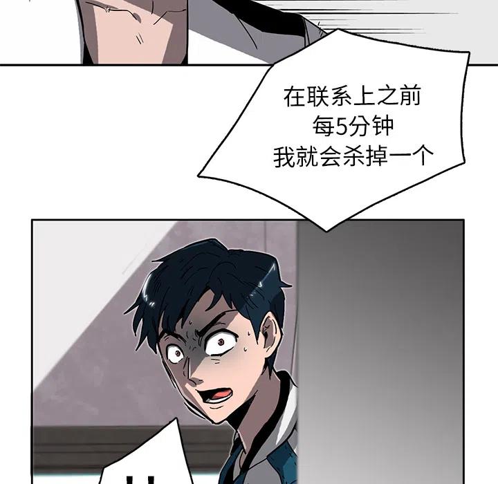 《星尘救援队》28 第32页