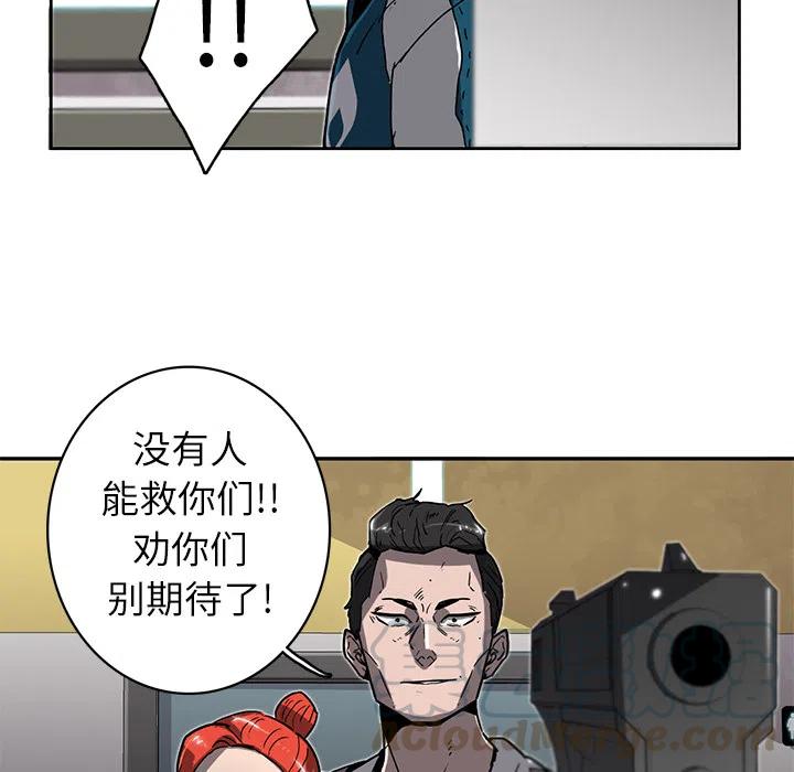 《星尘救援队》28 第33页