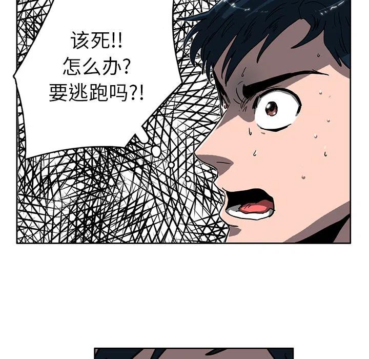 《星尘救援队》28 第35页