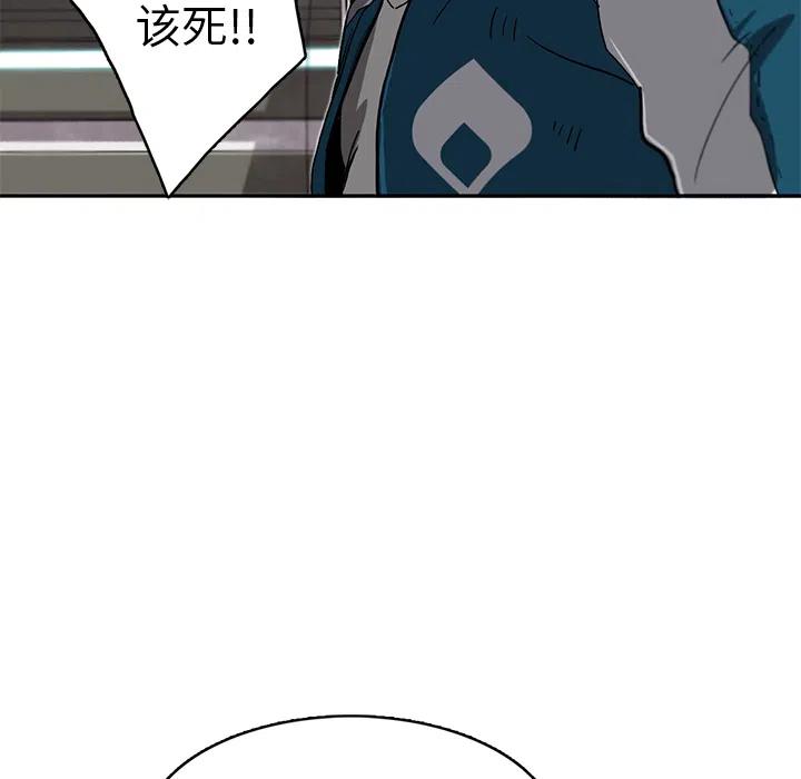 《星尘救援队》28 第39页