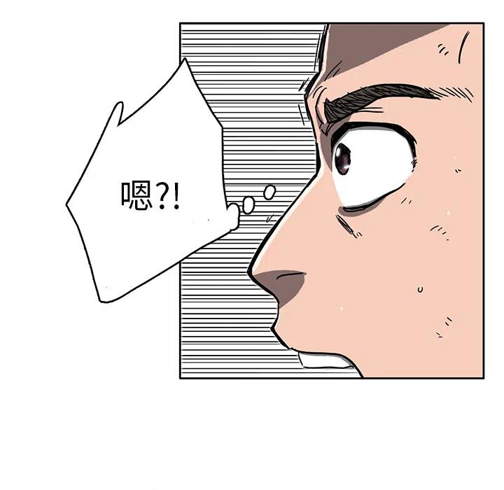 《星尘救援队》28 第43页