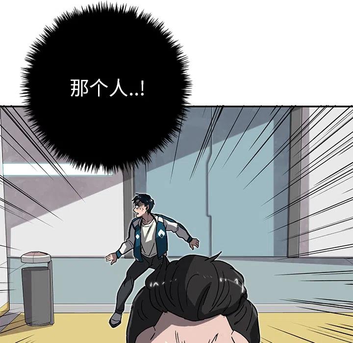 《星尘救援队》28 第44页