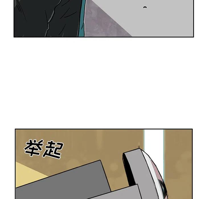 《星尘救援队》28 第47页