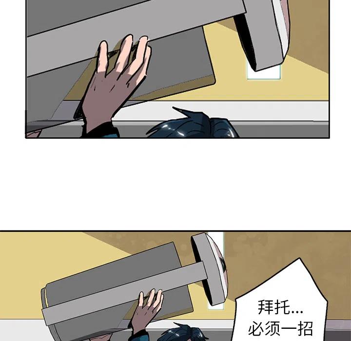 《星尘救援队》28 第48页