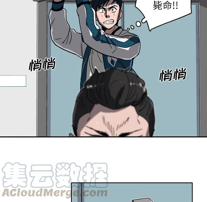 《星尘救援队》28 第49页