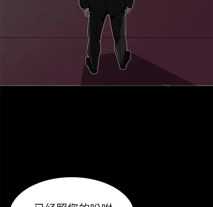 《星尘救援队》28 第7页