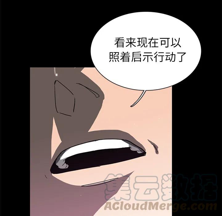 《星尘救援队》28 第9页