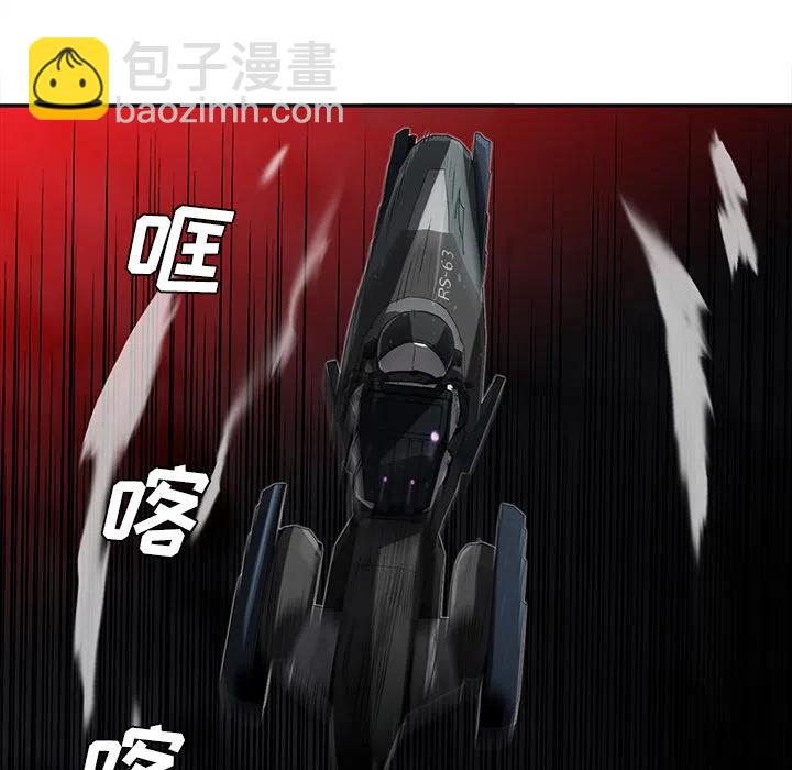 《星尘救援队》19 第15页