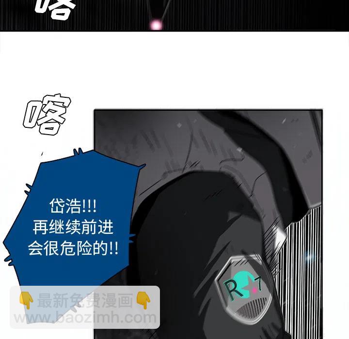 《星尘救援队》19 第16页