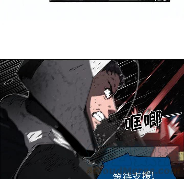 《星尘救援队》19 第17页