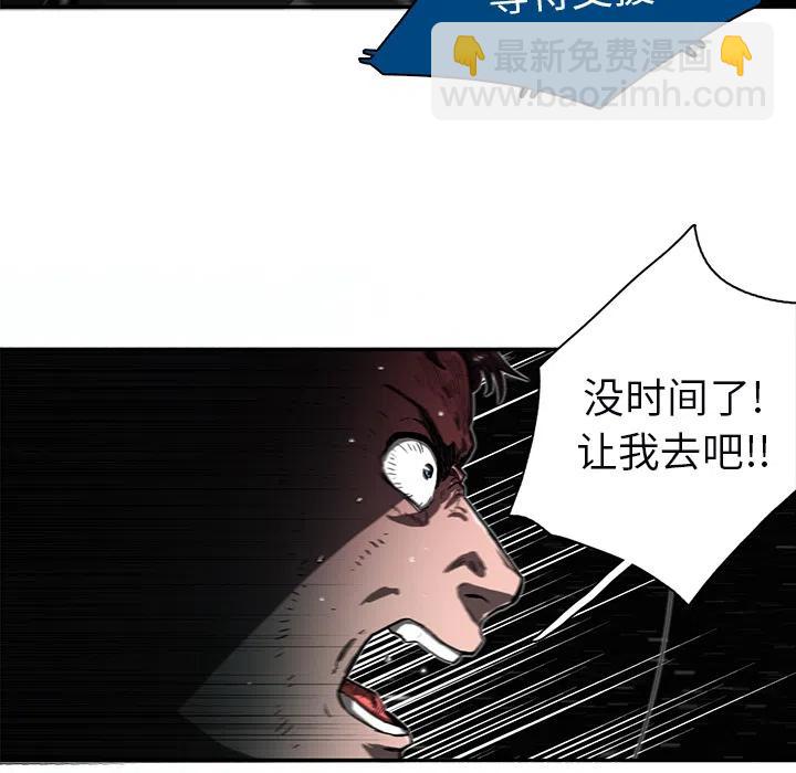 《星尘救援队》19 第18页