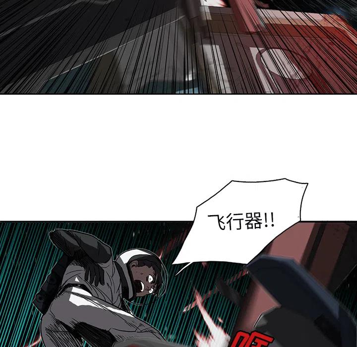《星尘救援队》19 第20页