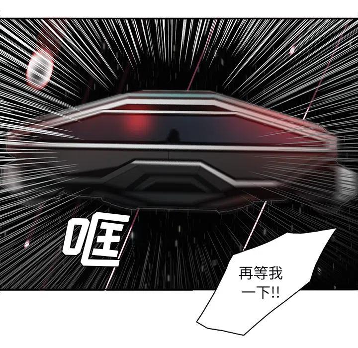 《星尘救援队》19 第23页