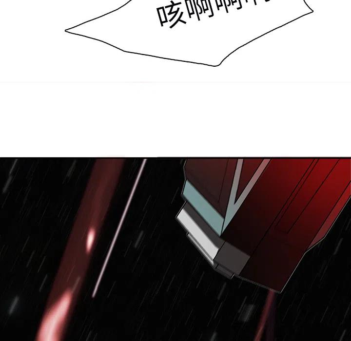 《星尘救援队》19 第27页