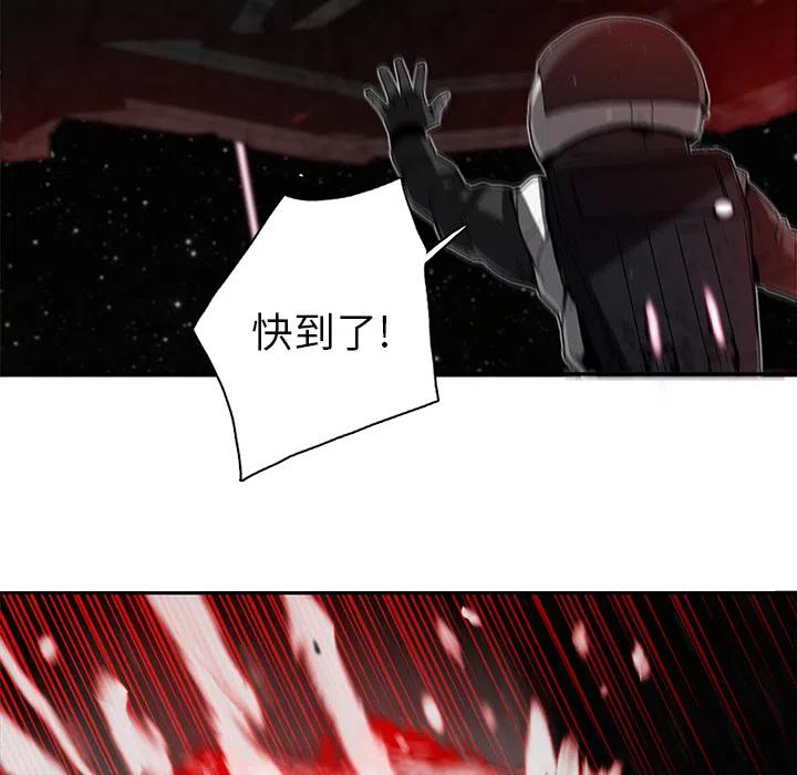 《星尘救援队》19 第30页