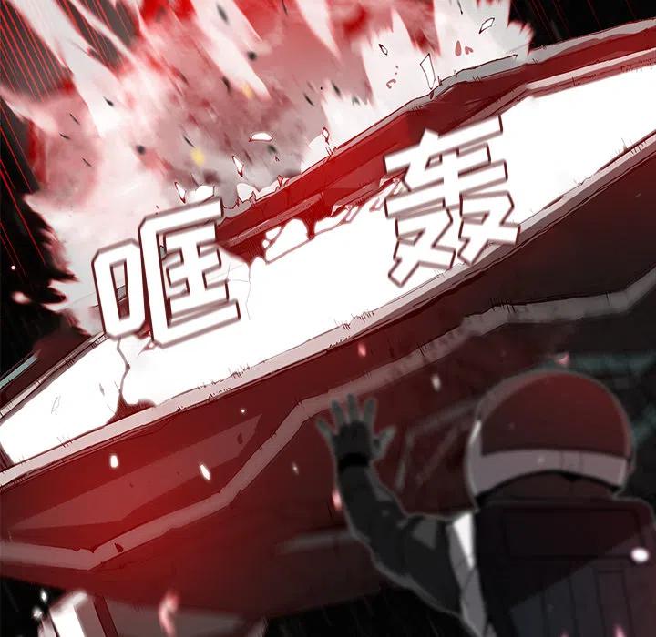 《星尘救援队》19 第31页