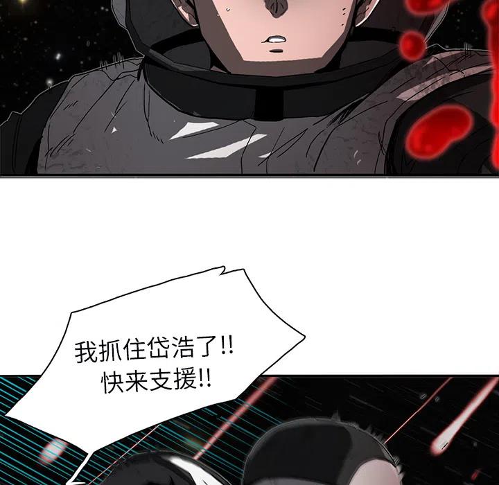 《星尘救援队》19 第39页