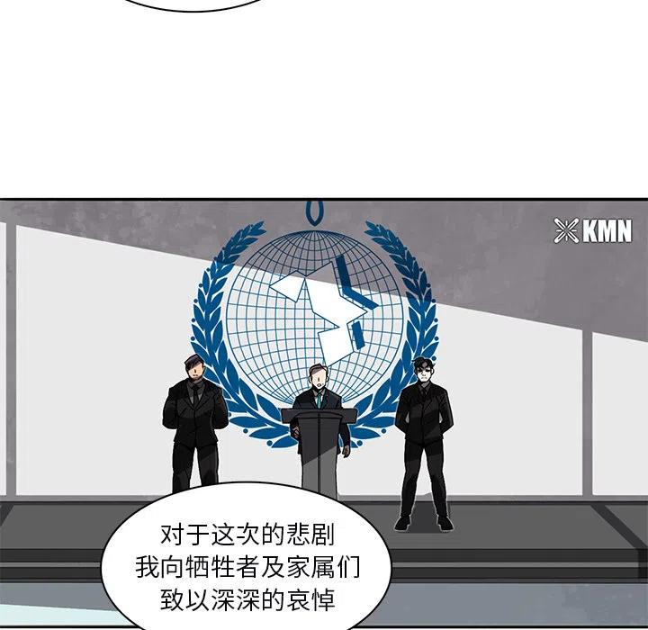 《星尘救援队》19 第46页