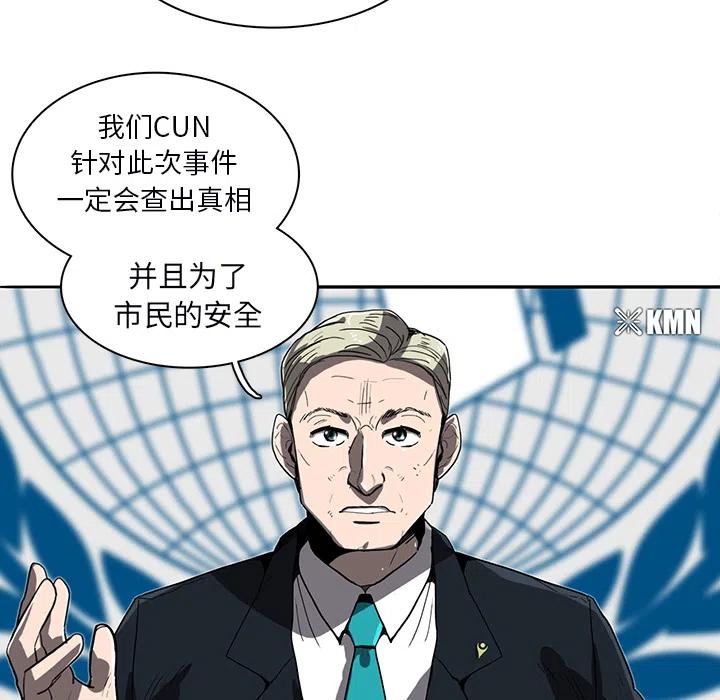 《星尘救援队》19 第47页