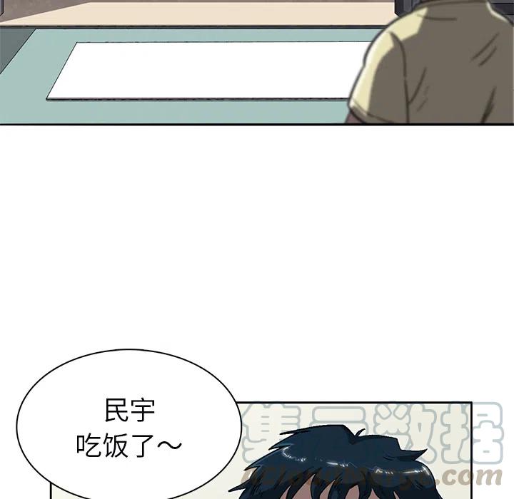 《星尘救援队》19 第49页