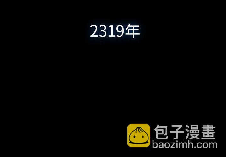 《星尘救援队》19 第4页