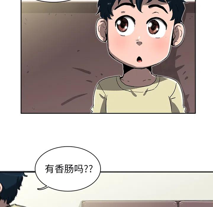 《星尘救援队》19 第50页