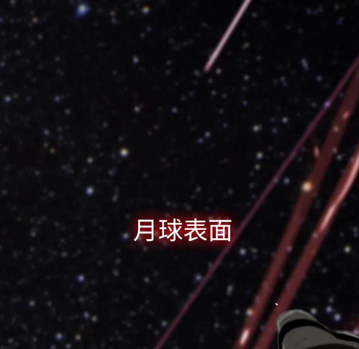 《星尘救援队》19 第7页