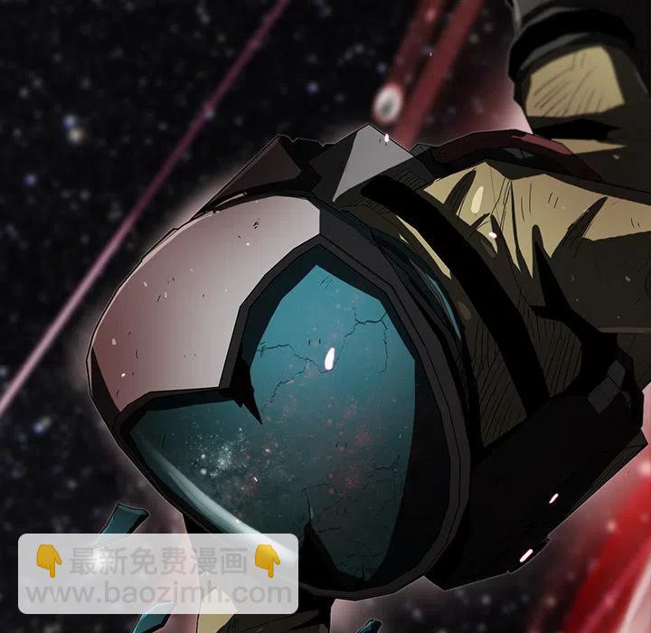 《星尘救援队》19 第8页