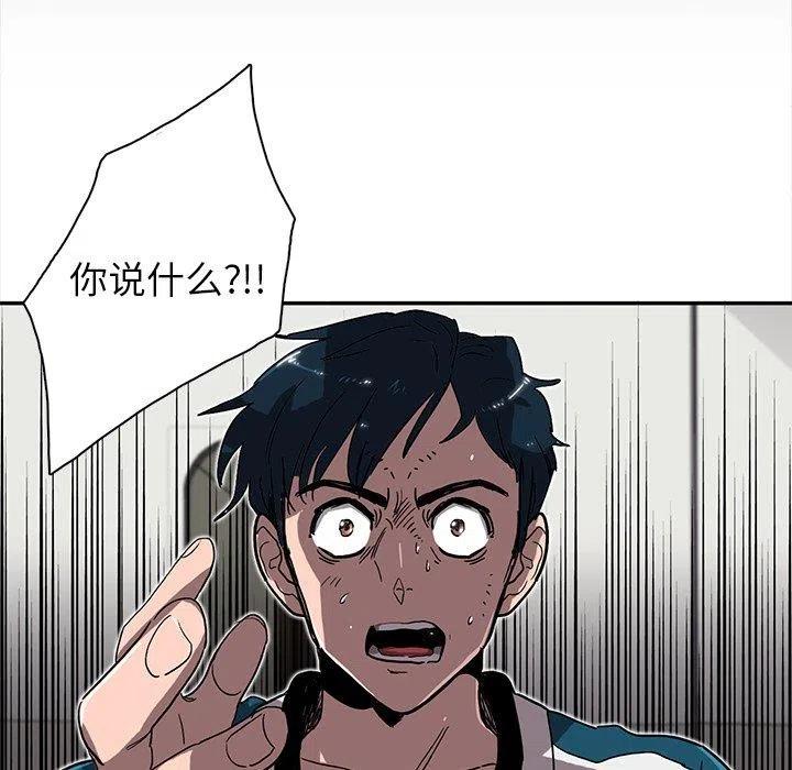 《星尘救援队》49 第11页