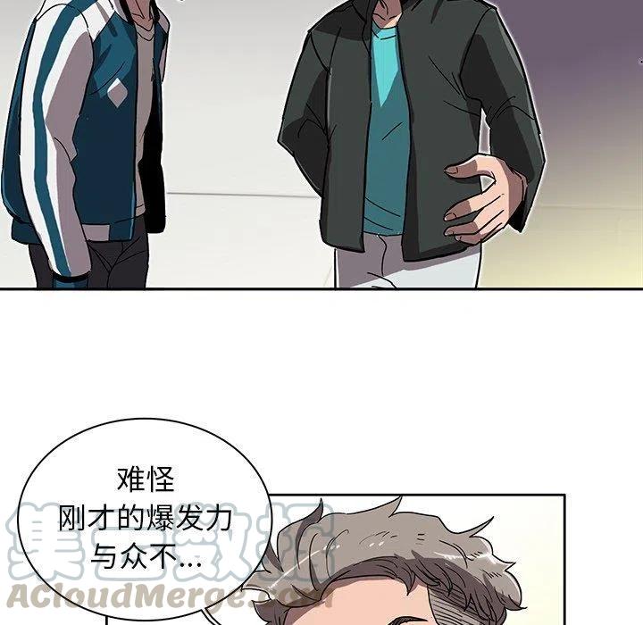 《星尘救援队》49 第13页