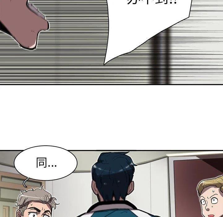 《星尘救援队》49 第15页