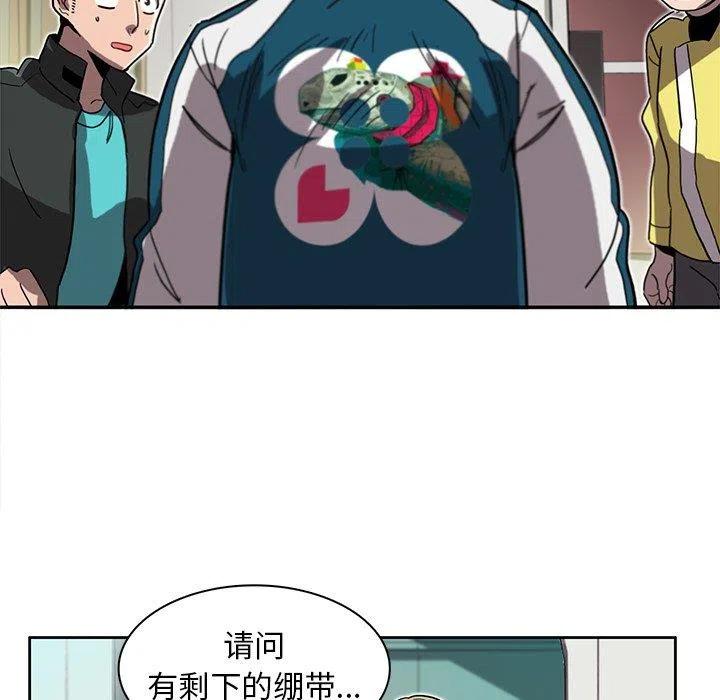《星尘救援队》49 第16页