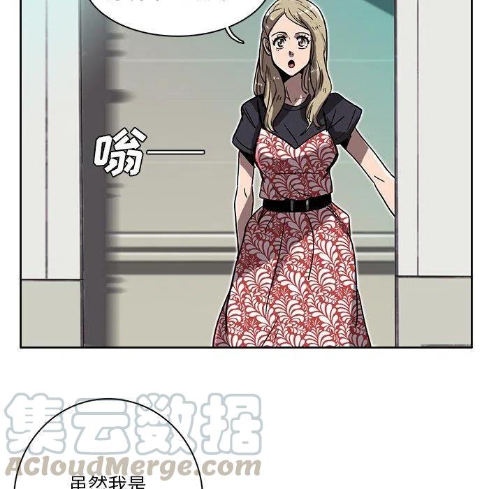 《星尘救援队》49 第17页
