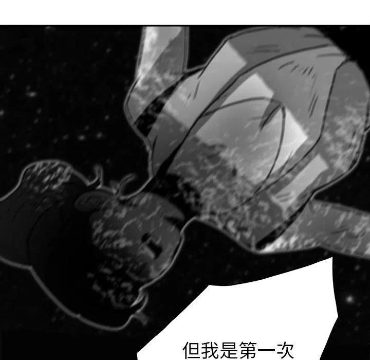 《星尘救援队》49 第19页