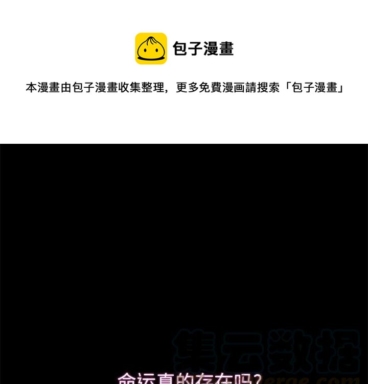 《星尘救援队》49 第1页