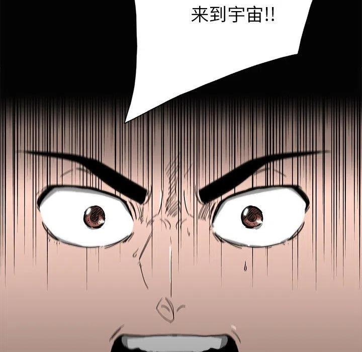 《星尘救援队》49 第20页
