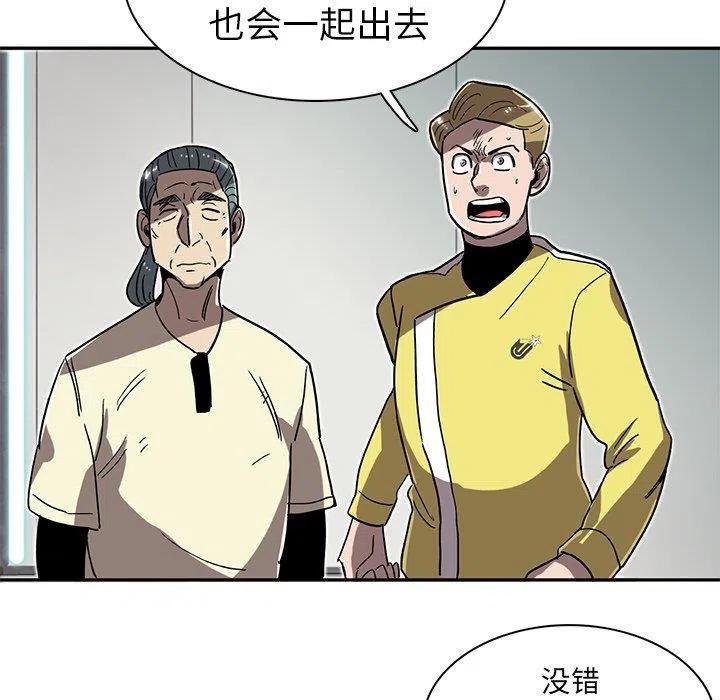 《星尘救援队》49 第22页